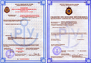 сертификат регистра судоходства яхт верфь Альтаир
